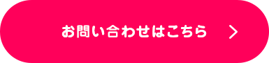 お家の困ったを解決