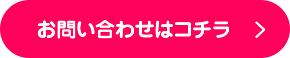 お家の困ったを解決