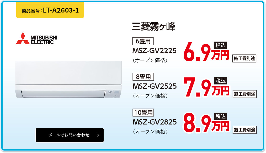 LT-A2603-1