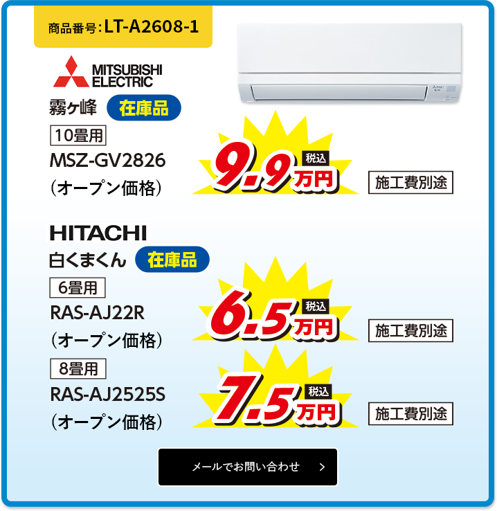 LT-A2608-1