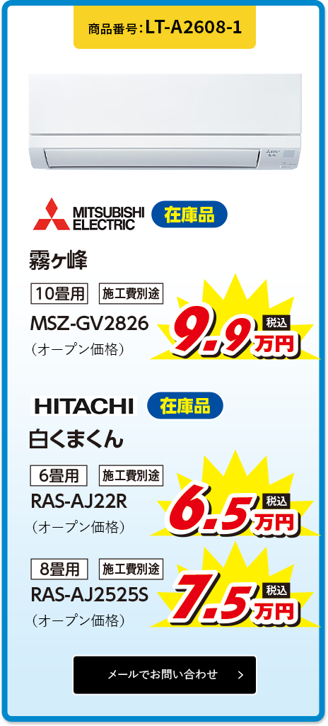 LT-A2608-1