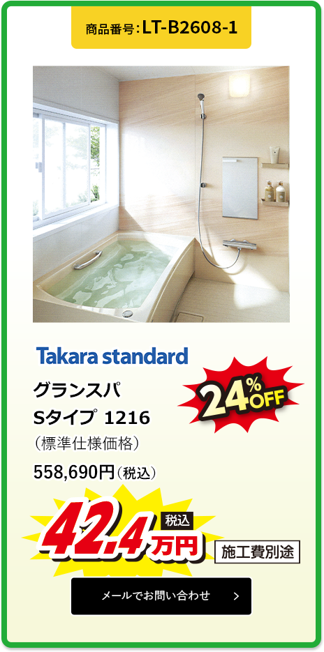 LT-B2608-1
