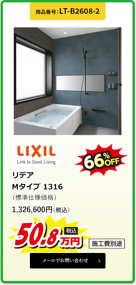 LT-B2608-2