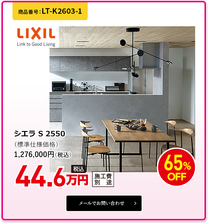 LT-K2603-1
