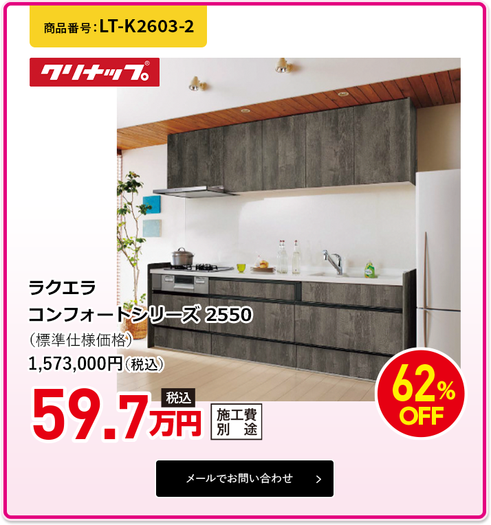 LT-K2603-2