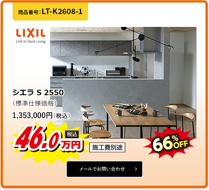 LT-K2608-1