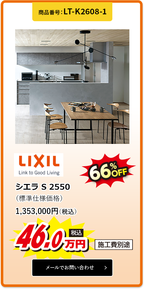 LT-K2608-1
