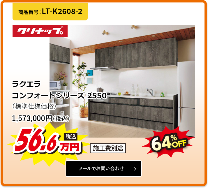 LT-K2608-2