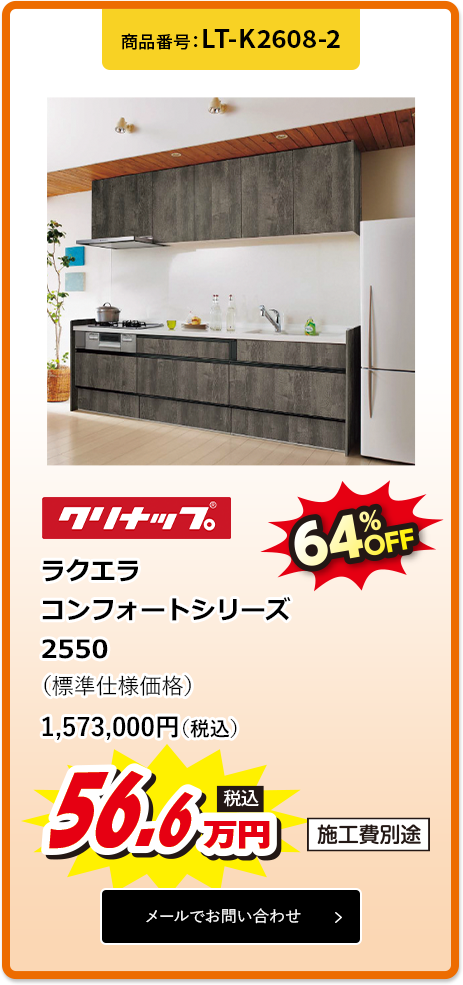 LT-K2608-2
