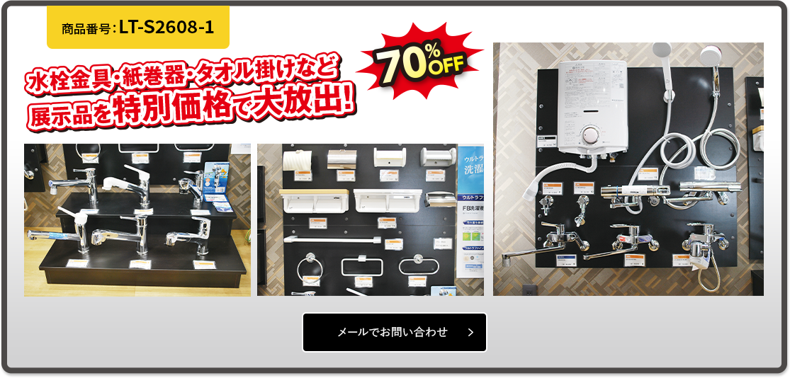 LT-S2608-1