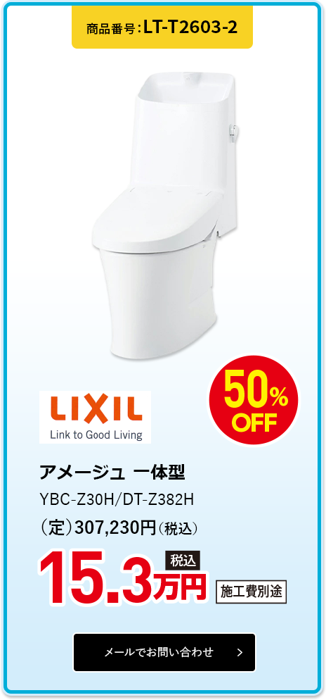 LT-T2603-2