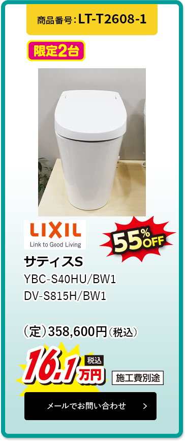 LT-T2603-1