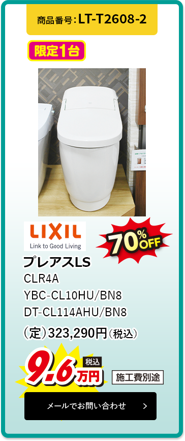 LT-T2608-2
