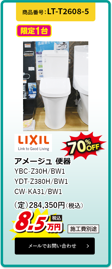 LT-T2603-5
