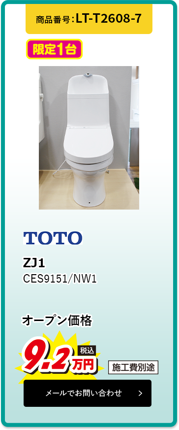 LT-T2608-7