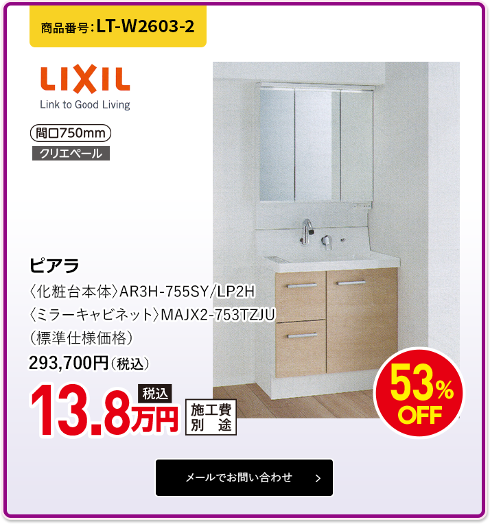 LT-W2603-2