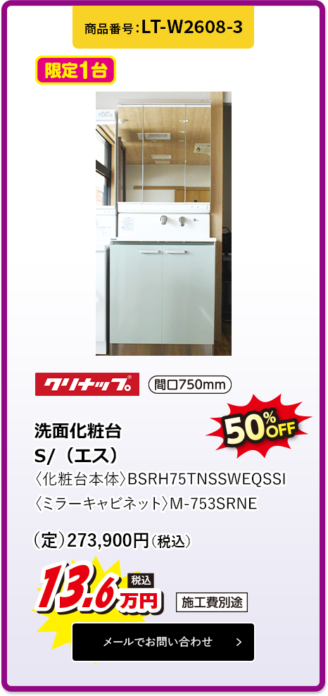 LT-W2608-3